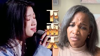 美国声乐老师对单依纯《下雨天》的真实反应及评价 【中文字幕】Nikkis Reaction to Yichun Shan [upl. by Ahnavas]