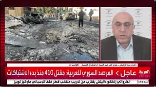 الحصيلة 410 من القتلى من الطرفين بعد تأكد مقتل 23 من قوات النظام قتلوا في مدينة حلب [upl. by Tammany]