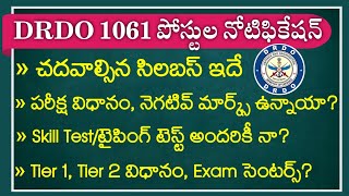 DRDO CEPTAM 10 AampA Syllabus Eligibility Exam Pattern  DRDO CEPTAM 10 AampA Recruitment 2022 [upl. by Eilyw437]