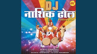 DJ Remix Nashik Dhol [upl. by Nylzaj]