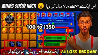 Mines Game Mostpowerfull Trick 3Patti no1 earnmoneyonline 3pattiminesgametrick new3pattigameapp [upl. by Keen]