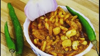 Kathiyawadi Dhaba Style Kaju Gathiya nu Shaak  Gathiya Cashew Curry  SaasBahuRasoi [upl. by Aitram]