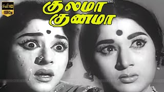 குலமா குணமா சூப்பர்ஹிட் திரைப்படம்  Sivaji Ganesan Jaishankar Padmini  Old Movie [upl. by Jepum828]