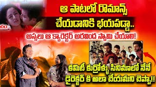 పోలీస్ కి perfect అర్థం చెప్పిన సాయి కుమార్ Saikumar Aggressive comments on Actress Soundarya [upl. by Voss519]