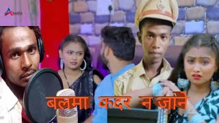 video बलमा कदर न जाने Dhananjay Dhadkan का सबसे बडा़ हीट सांग Balma kadar [upl. by Timothea282]