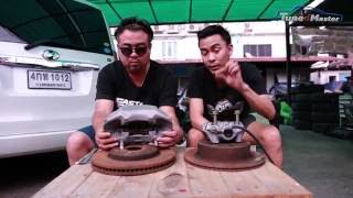 แนะนำ เบรค 3UZ จากบอดี้ตัวรถ LEXUS LS430 by TunedMaster [upl. by Hanavas675]