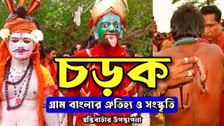 চড়ক পূজায় কি করা উচিত  bengali new year live swastibarta [upl. by Tayib]