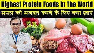 9 Foods High In Protein  Foods To Build Muscle And Gain Weight Faster  DIAAFIT [upl. by Whitver1]