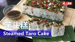 Steamed Taro Cake  Yam Cake 芋头糕  五香芋头糕 [upl. by Ahseikan]