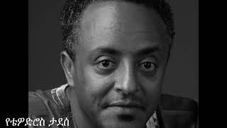 Tewodros Tadesse’s Slow Songs [upl. by Guarino]