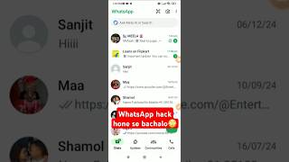 WhatsApp Hack Hone Se Kaise Bachaye  WhatsApp Hack Kaise Hataye shorts hacker short youtube [upl. by Etteyafal465]