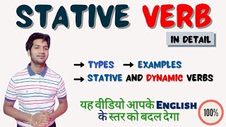 Stative verbs in detail  Types examples and pictures [upl. by Llerrud942]