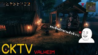 Valheim  Ep 3 รถเข้นผักมาแล้วจ้าา [upl. by Jordison]