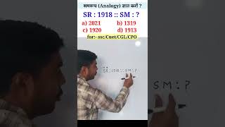 🔥Reasoning Analogy 🔥 Q116 Number Analogy समरूप निकालना shclassesnyatiksir [upl. by Ecnaralc585]