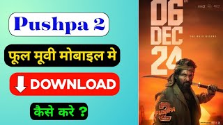 Pushpa 2 full movie download  Pushpa 2 Movie Download Link  How To Watch Pushpa 2 Movie [upl. by Windsor]