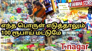 எந்த பொருள் எடுத்தாலும் 100 ரூபாய் மட்டுமே😍Tnagar Saravana stores🔥 online available 👌 [upl. by Amirak226]