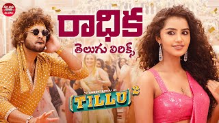 Radhika Song Telugu LyricsTillu Square Siddu Jonnalagadda AnupamaRamMiriyala Maa Paata Mee Nota [upl. by Nnylyam]