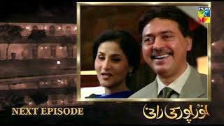 Noorpur Ki Rani  Teaser Ep 16   Mahnoor Baloch amp Sanam Baloch  Pakistani Dramas  HUM TV [upl. by Brenn]