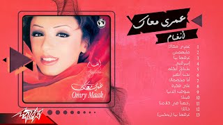 Angham  Album Omry Maak  انغام  البوم عمرى معاك [upl. by Eecyac]