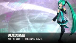 「マクロスΔ」より「破滅の純情」／ワルキューレ カバー【初音ミクHatsune Miku】 [upl. by Anidem]