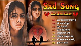 New Sad Song 💔🥀Kay Khel Ishq Ne Khela Hai 💔💔Kanchan Yadav Hurt Tuching Bewafai Ghazals 2023 😭💘 [upl. by Vizza]