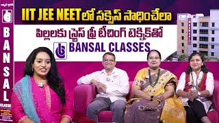 Kota Rajasthans BANSAL CLASSES  Pioneers in IIT JEE amp NEET Coaching  Hyderabad  SumanTVChannel [upl. by Beverie664]