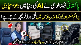 Pakistans Most Advanced AI Technology  Secret Installation at PM House  Multi Wood Smart Chairs [upl. by Rosenblatt]