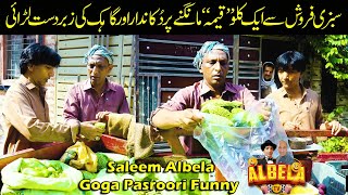 Sabzi wala aur Customer ki Fighting  Saleem Albela and Goga Pasroori Funny [upl. by Artenahs]