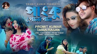 Pangku Pola Pan Song  পাংকু পোলাপান  Promit Kumar  Tania Hasan  Bangla New Song [upl. by Einial324]