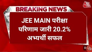 jee main result 2024jee main result latest news today jee main result kaise chek kare [upl. by Noraa]