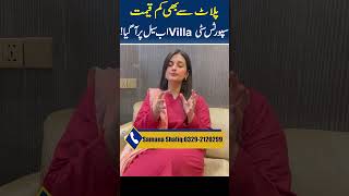 Sports City Villlas latest Prices  350 Yards Villa Price  Villa For sale in Bahria Town Karachi [upl. by Drofniw]