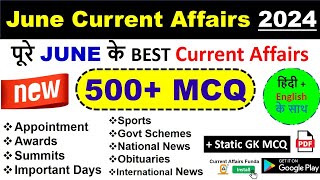 June 2024 Monthly Current Affairs by Current Affairs Funda  Best 500 MCQ Detailed Explanation [upl. by Drusie825]