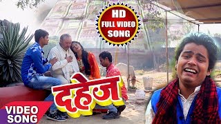 Amit Singh ने सुनाया बेटी के लिए quotदहेज़quotपर सुन्दर गीत Dahej  पापा देब कईसे दहेज़ Bhojpuri Song 2018 [upl. by Ahsai]