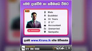 Kiranalk  කිරණlk  මංගල යෝජනා  Marriage Proposal 2024  Mangala yojana  Mangala Sewaya  300 [upl. by Aihsel294]