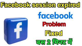 Facebook not working problem fix l Facebook login issue l Facebook server down today [upl. by Walther]