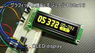 OLED LCD 100x16 and Graphic mode Display  PIC16F88 グラフィック有機ＥＬモジュール [upl. by Teilo]