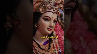 Mai ke Mandir man Bhawani song [upl. by Seko]