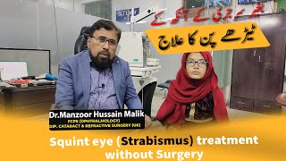 Squint eye strabismus treatment without surgery  Vision Therapy  Urdu Hindi [upl. by Ardnovahs]