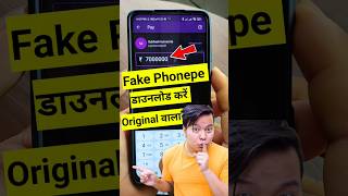 ✅ fake phonepe apk  fake phonepe app download  fake phonepe download 2024 [upl. by Ajup108]