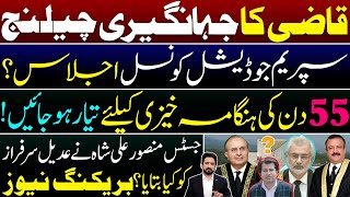 CJP Qazi Faez Isas Tariq Mehmood Jehangiri Challenge  Details by Essa Naqvi and Adeel Sarfraz [upl. by Moscow860]