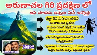 Arunachala Giri Pradakshina Full informationkartikamasamkartika pournami timings 2024 [upl. by Nylahsoj]