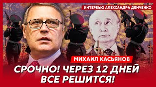 Экспремьер России Касьянов Наступление на Киев капитуляция Украины гражданская война в России [upl. by Zetroc]