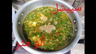 how to make alo mataralo matar recipe by Nidas cooking ampVlogs [upl. by Euqinue]