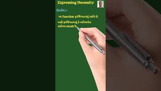 Expressing Necessity function learn educationenglishtextbook ssc englishlearning shortfeed [upl. by Pennie705]