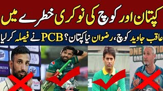 Big Risk Captain amp Coach IN Danger PAK VS ENG  Champions Trophy 2025  PTV Sports Live Streaming [upl. by Kiersten]