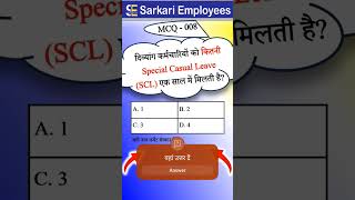 MCQ  008 Special Casual Leave SCL for Disabiled Employees  Leave Rules leaves [upl. by Boiney304]