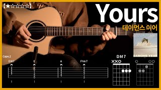 389데이먼스 이어  Yours 기타커버 【★☆☆☆☆】  Guitar tutorial ギター 弾いてみた 【TAB譜】 [upl. by Placido]