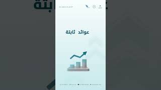 سندات التنمية الحكومية وزارةالماليةالعمانية استثمرفيمستقبلعمان [upl. by Analise]