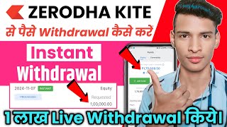 Zerodha App में Withdrawal कैसे करें। Zerodha Se Paise Kaise Nikale  How to Withdrawal From Kite [upl. by Joliet]