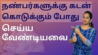 Loans in Tamil  Things to Remember Before Lending Money to Friends amp Family  Sana Ram [upl. by Aicilef]